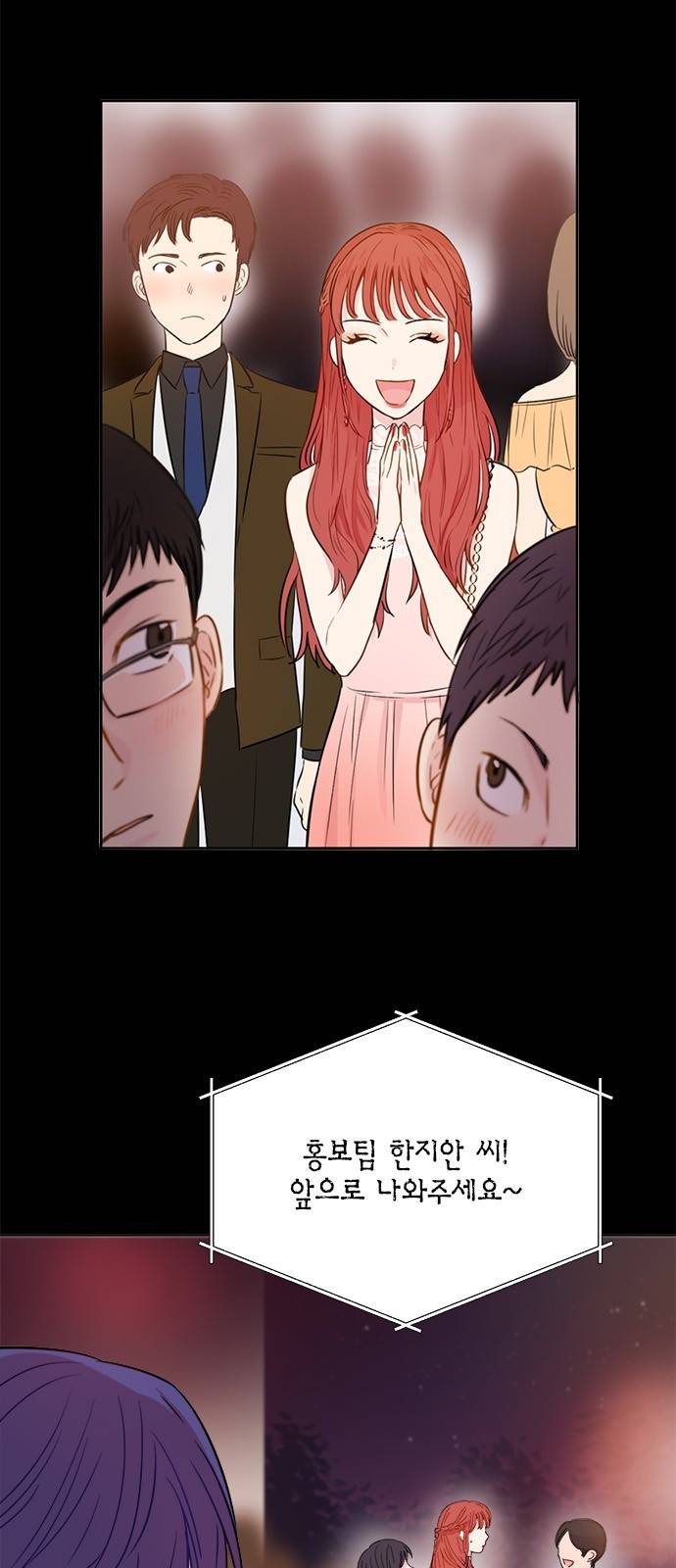 꽃미남 저승사자 34화 6