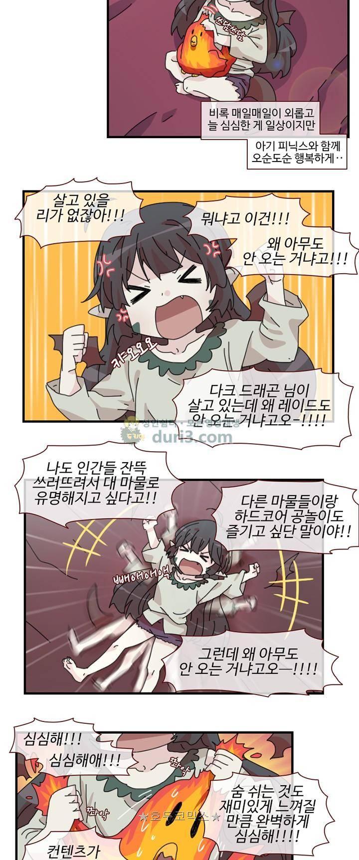 마계촌 99번지 48화 - [완결] 3