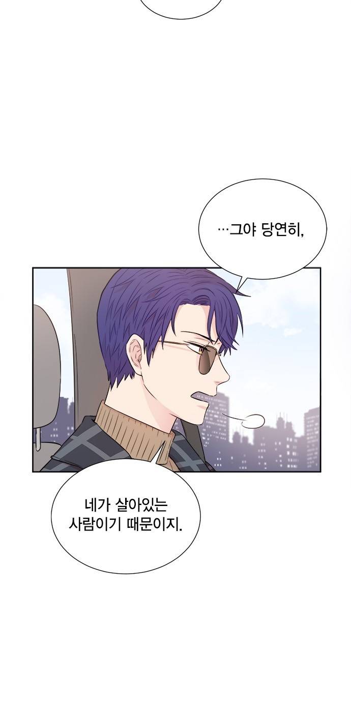 꽃미남 저승사자 41화 3