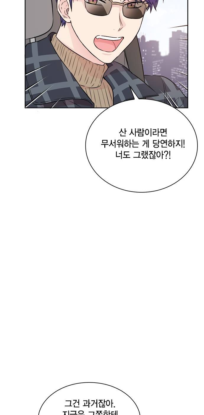 꽃미남 저승사자 41화 5