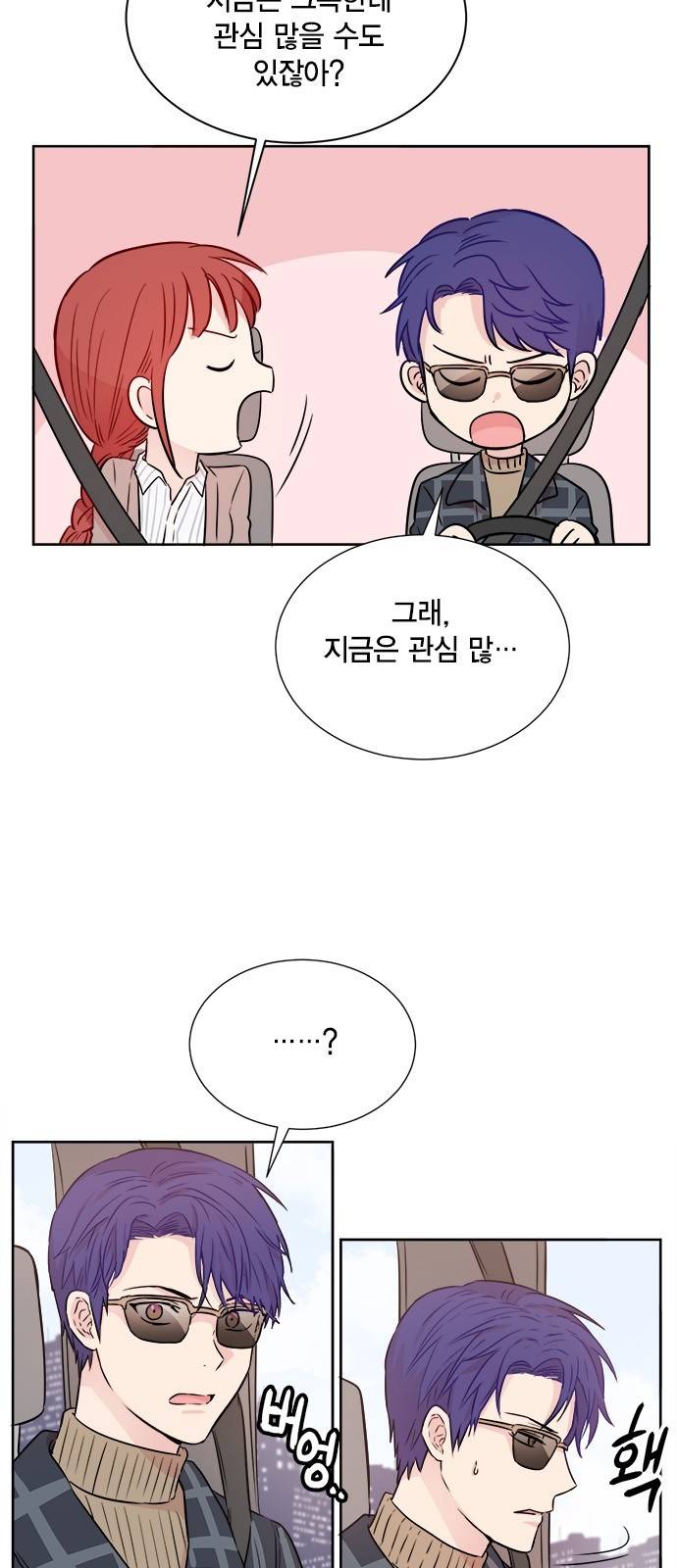 꽃미남 저승사자 41화 6