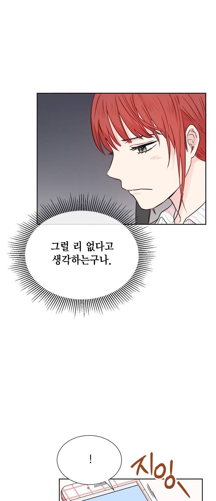 꽃미남 저승사자 41화 8