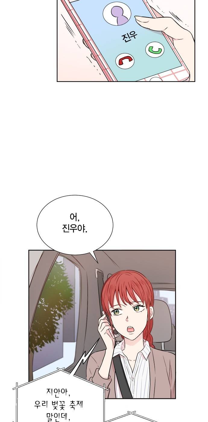 꽃미남 저승사자 41화 9