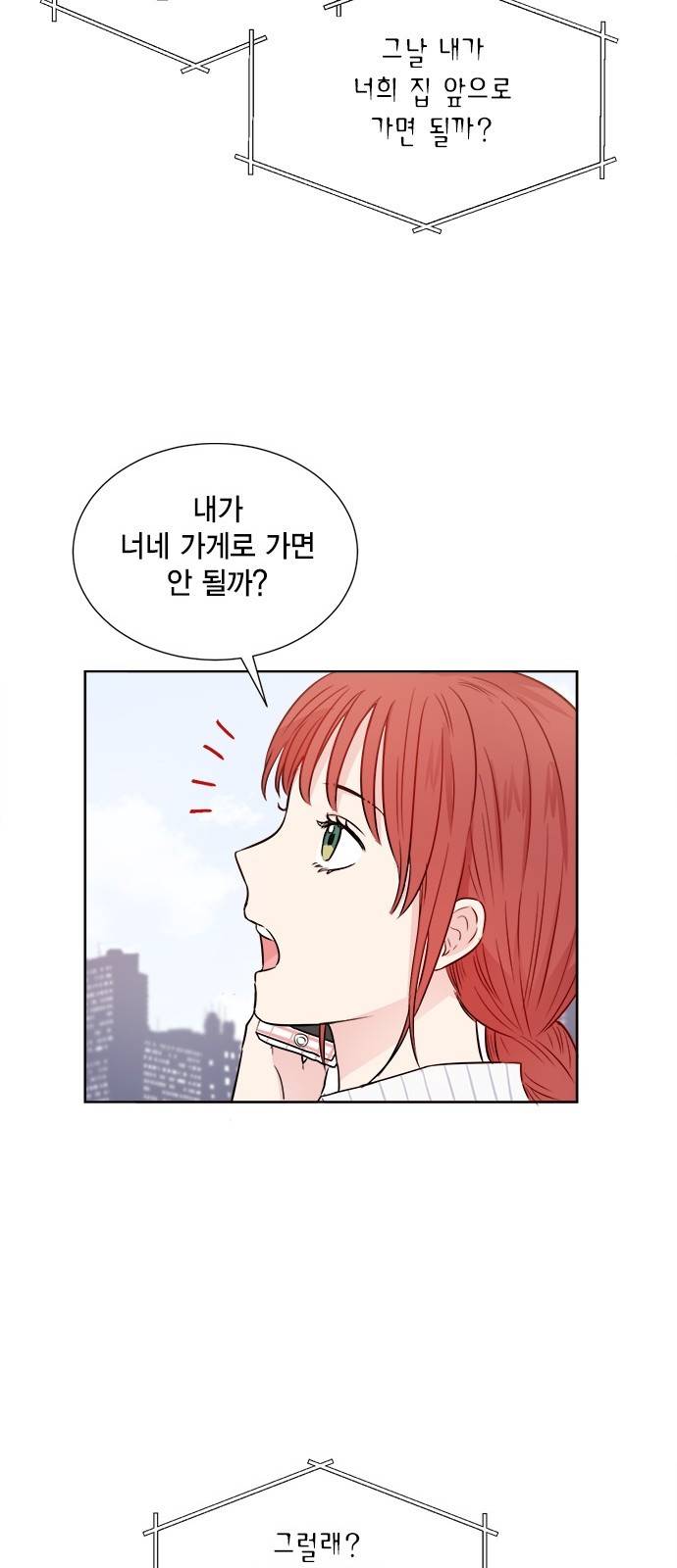 꽃미남 저승사자 41화 10
