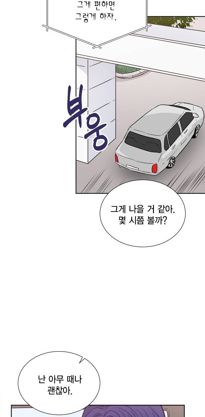 꽃미남 저승사자 41화 11