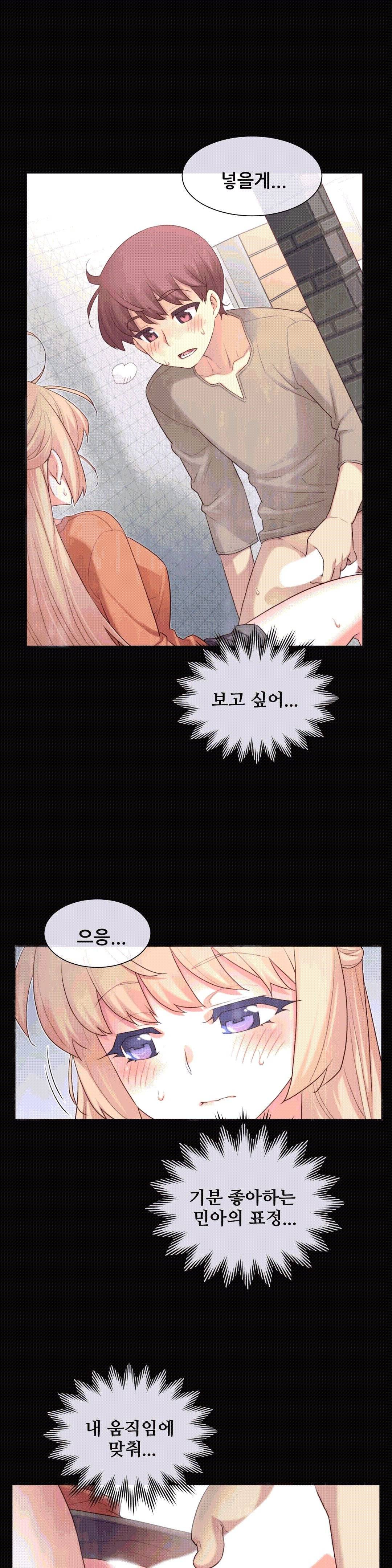 1/6 여친 10화 1