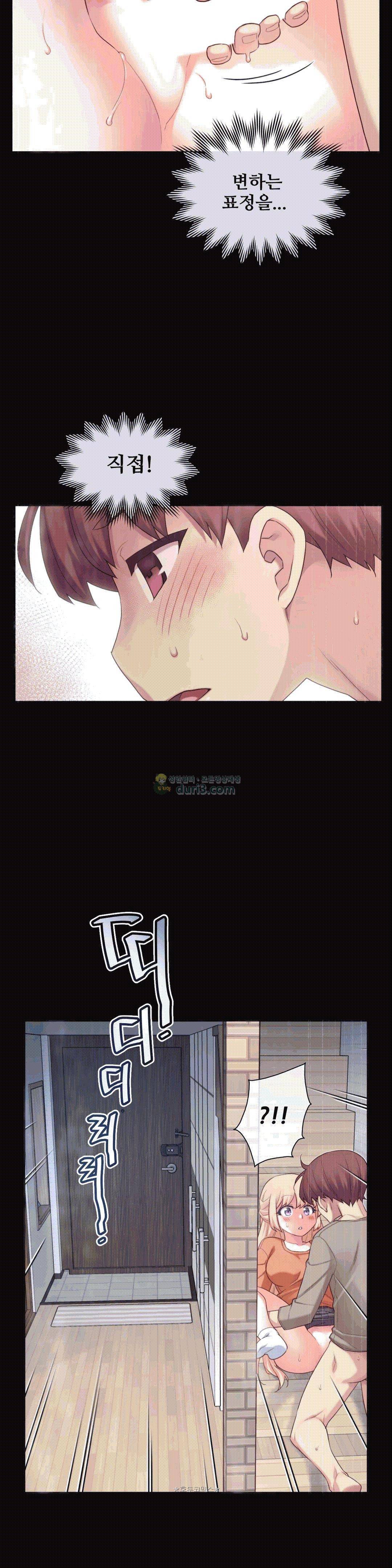 1/6 여친 10화 2