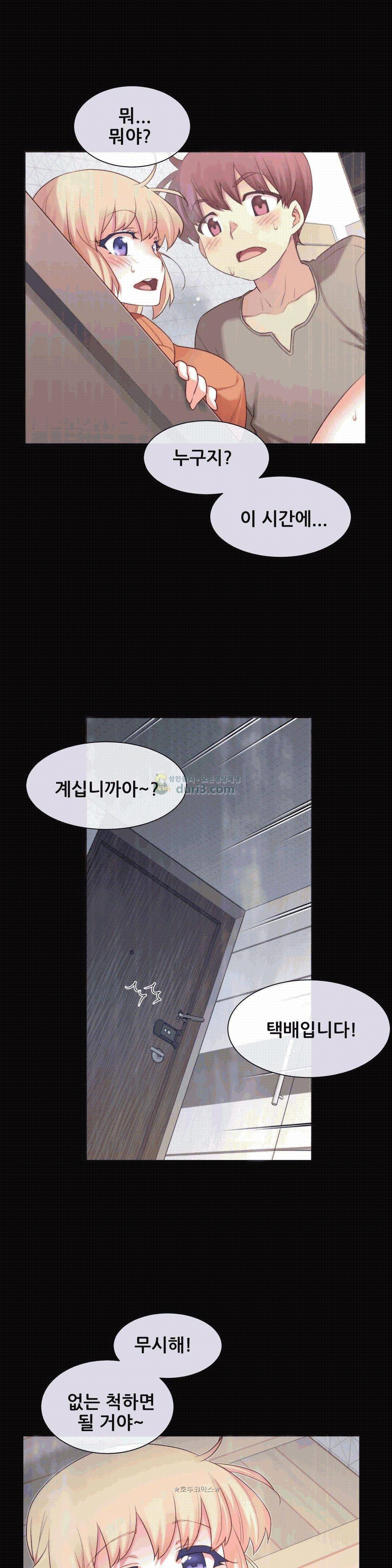 1/6 여친 10화 3