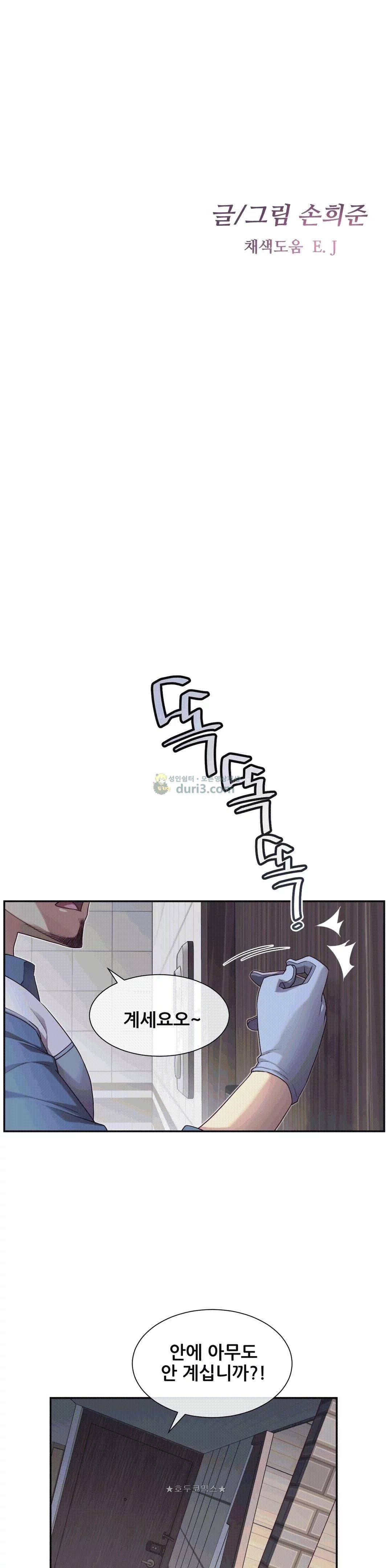 1/6 여친 10화 5