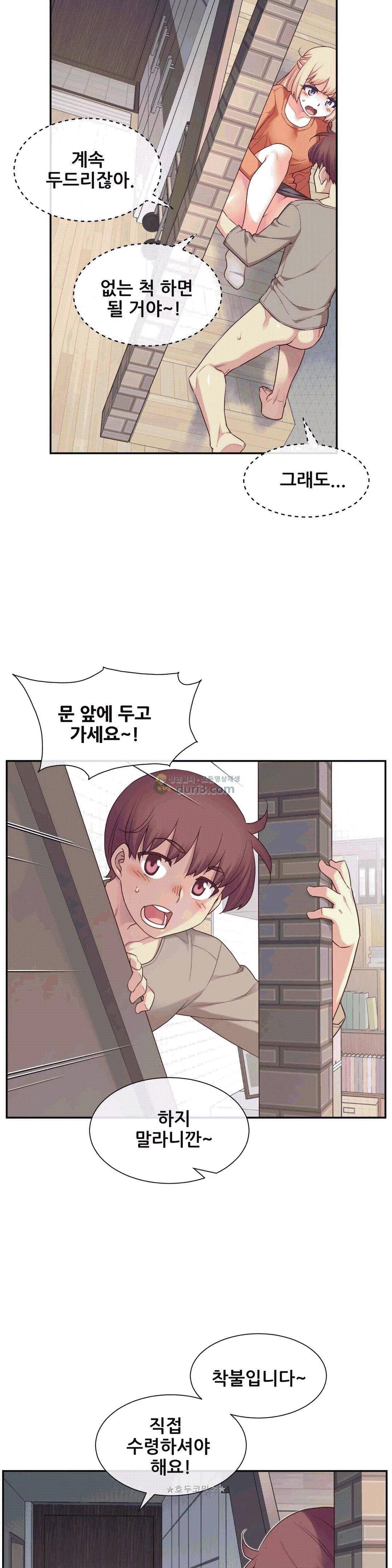 1/6 여친 10화 6
