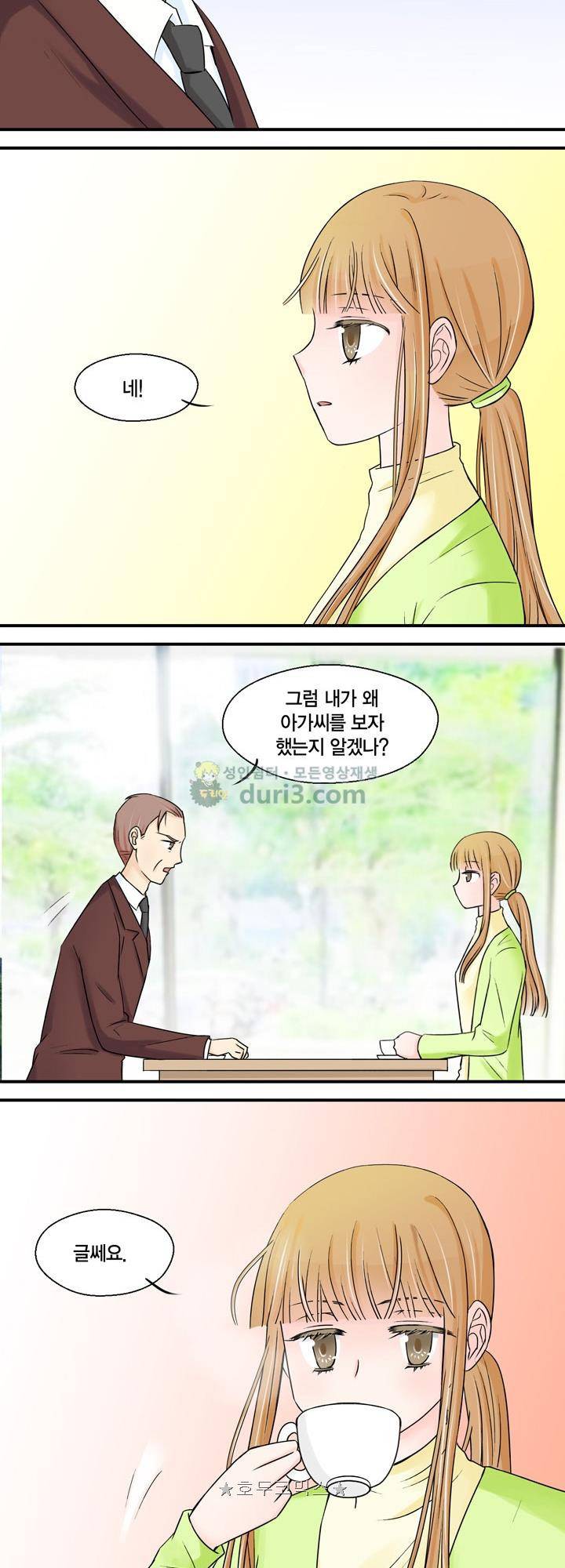 체인지 27화 2