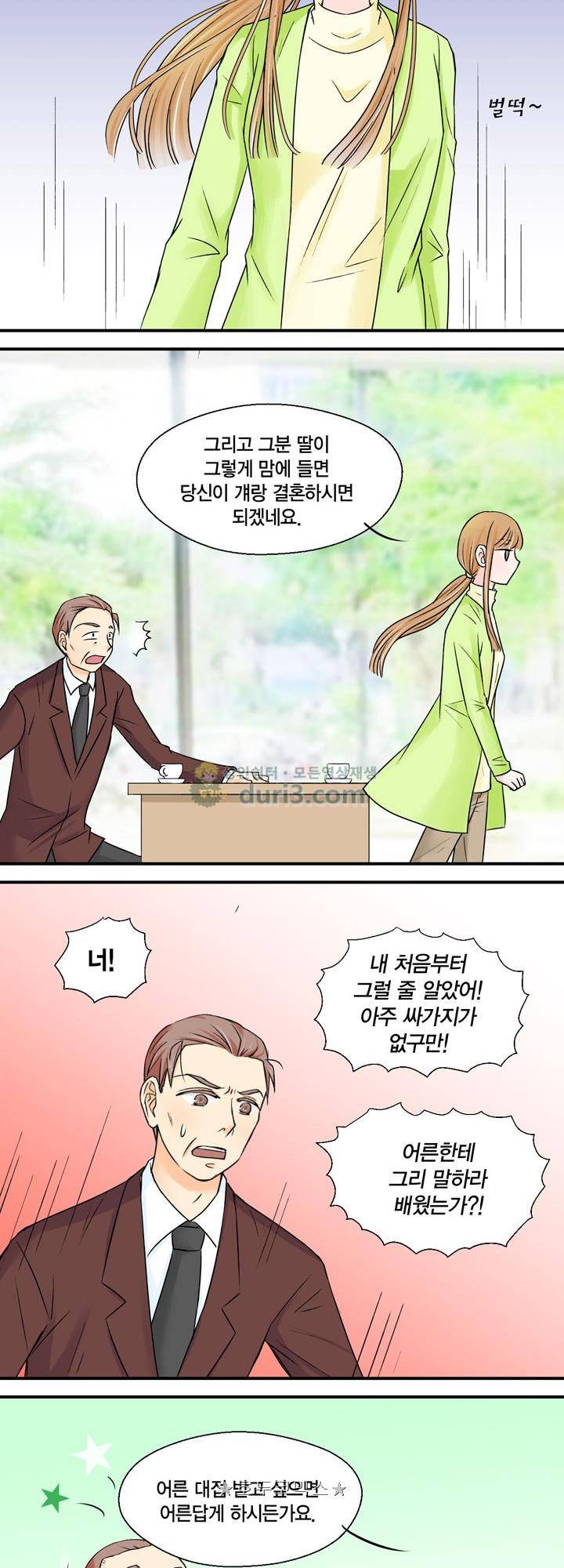 체인지 27화 4
