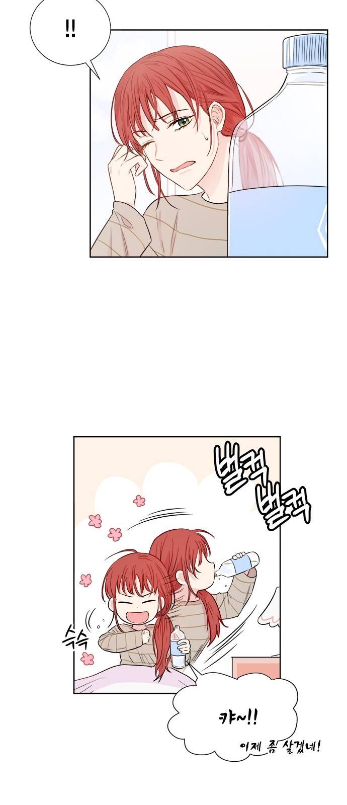 꽃미남 저승사자 48화 4