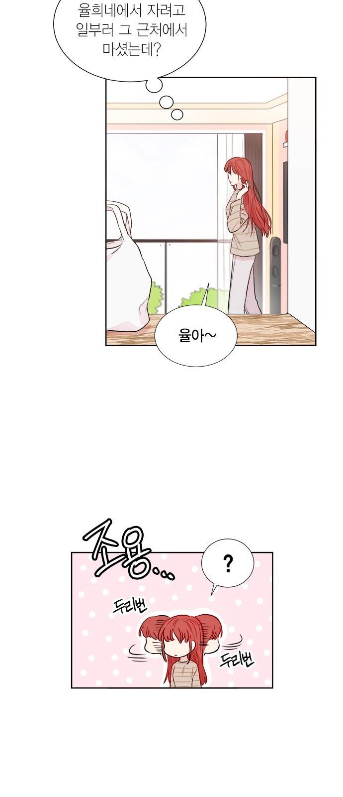 꽃미남 저승사자 48화 6