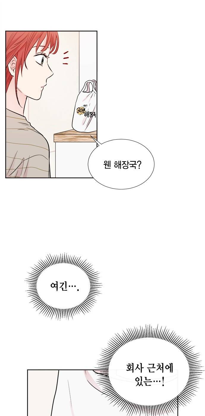 꽃미남 저승사자 48화 7