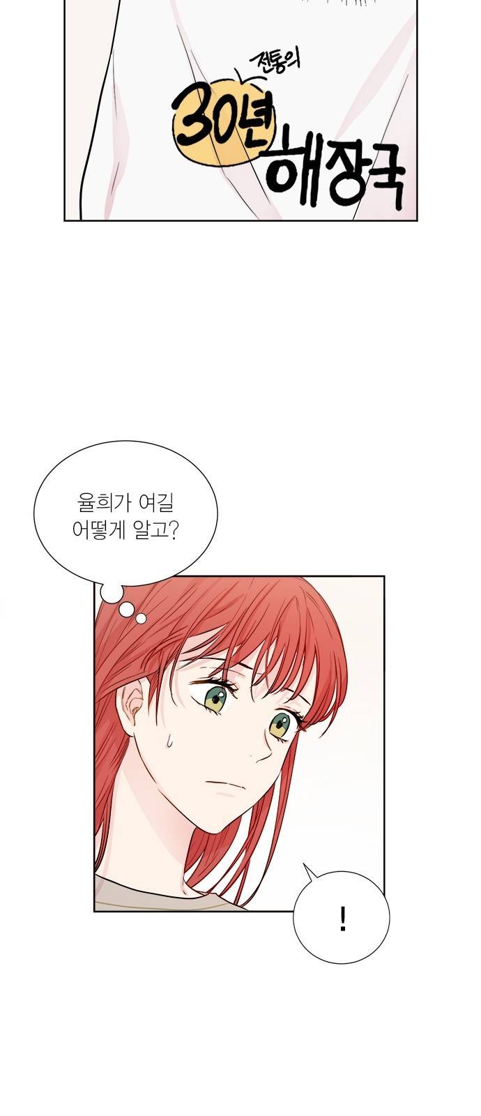 꽃미남 저승사자 48화 8