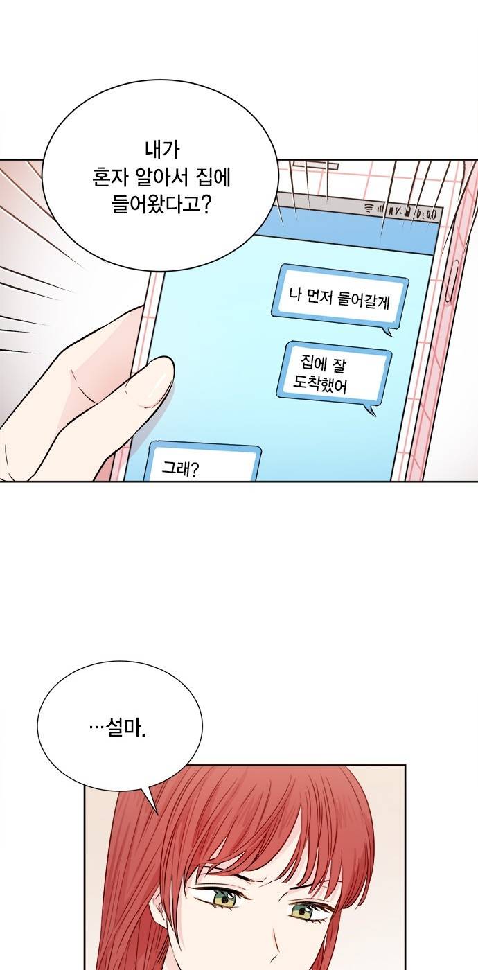 꽃미남 저승사자 48화 9