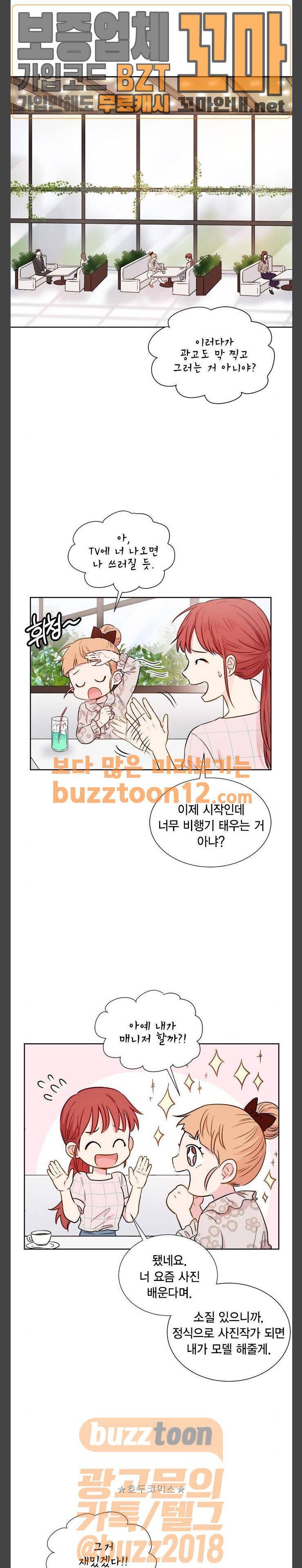 꽃미남 저승사자 56화 2