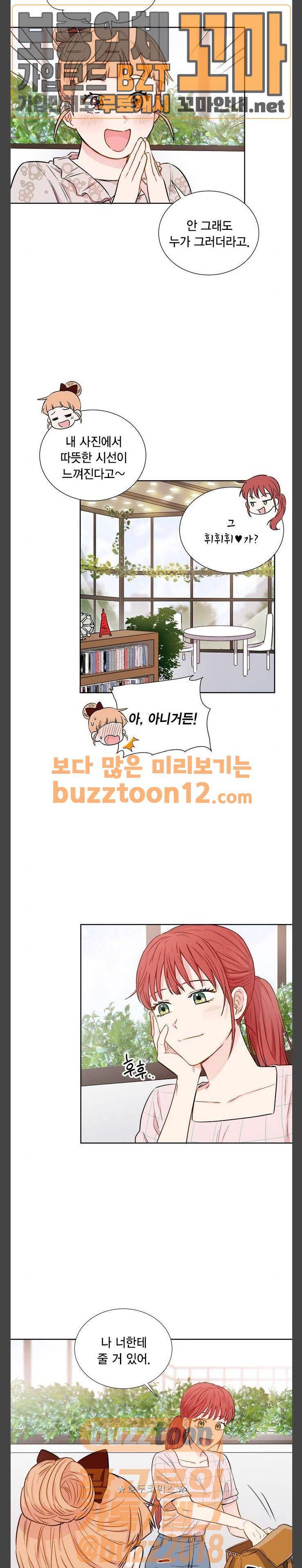 꽃미남 저승사자 56화 3
