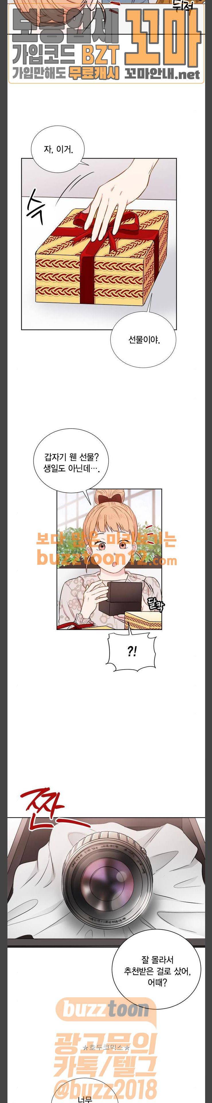 꽃미남 저승사자 56화 4