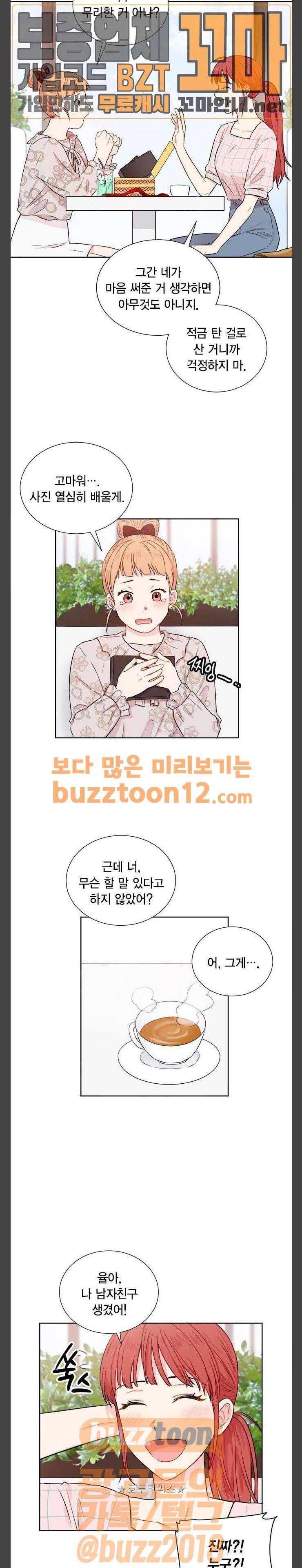 꽃미남 저승사자 56화 5