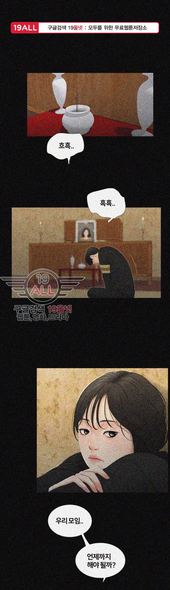 동창생 30화 1