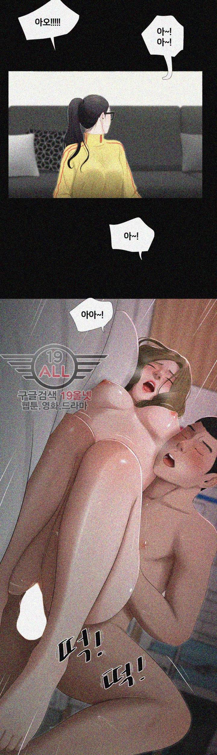 동창생 30화 5
