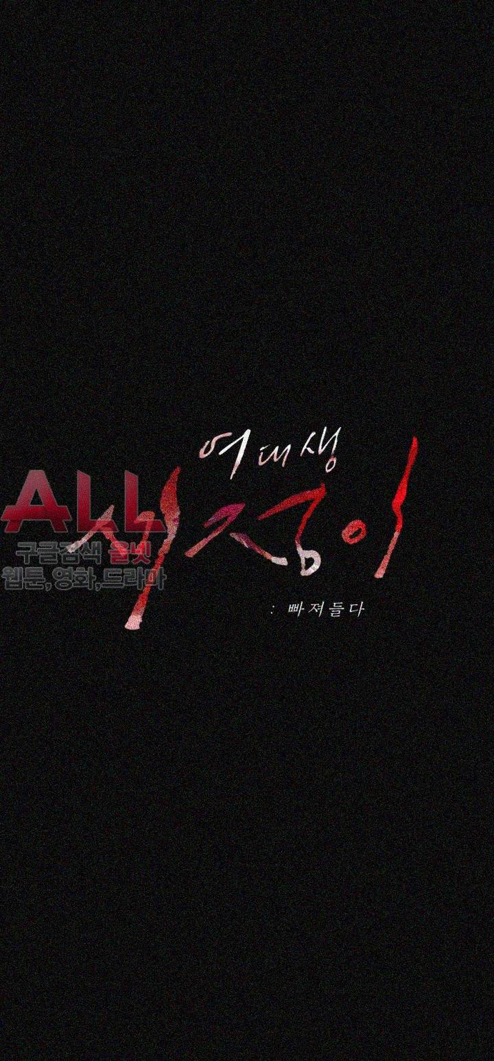 여대생 세정이 : 빠져들다 21화 5