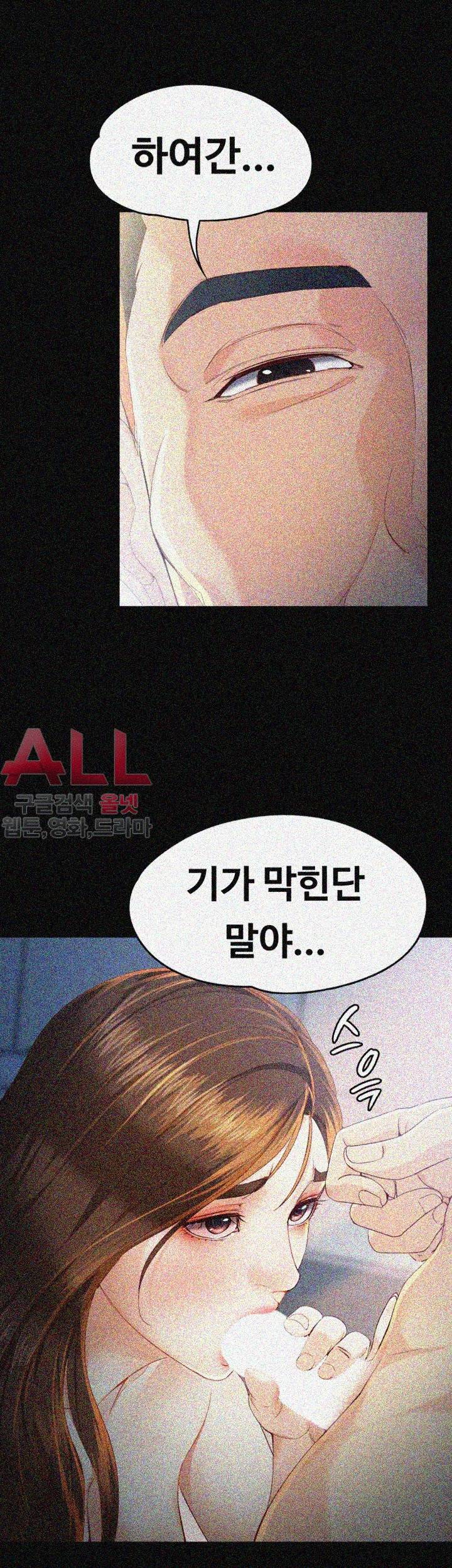 여대생 세정이 : 빠져들다 21화 6
