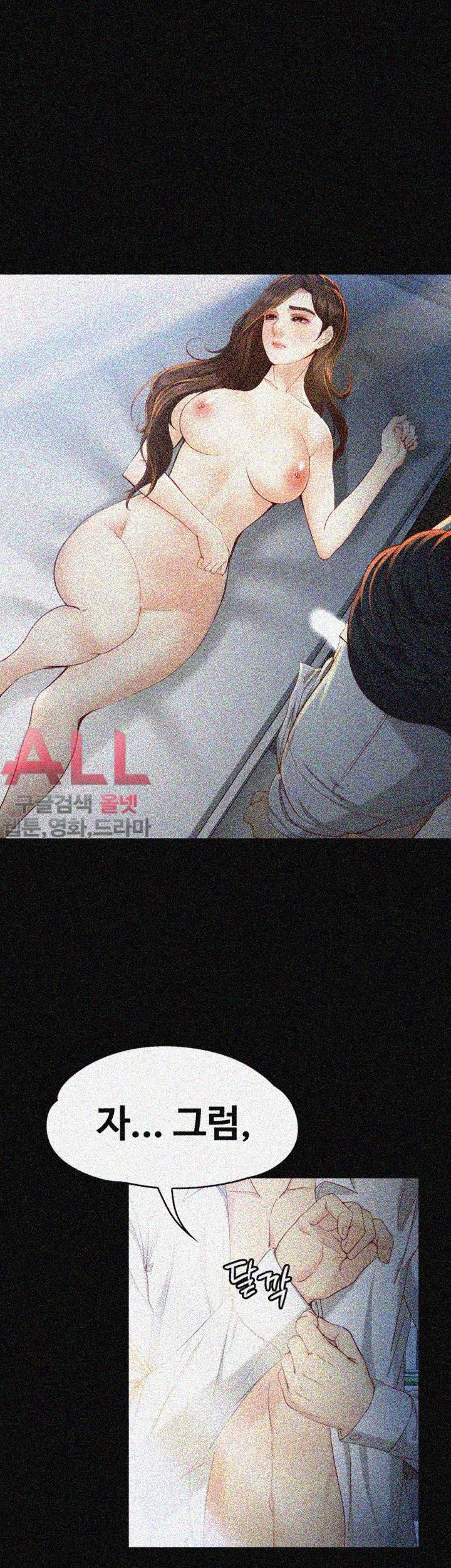 여대생 세정이 : 빠져들다 21화 8
