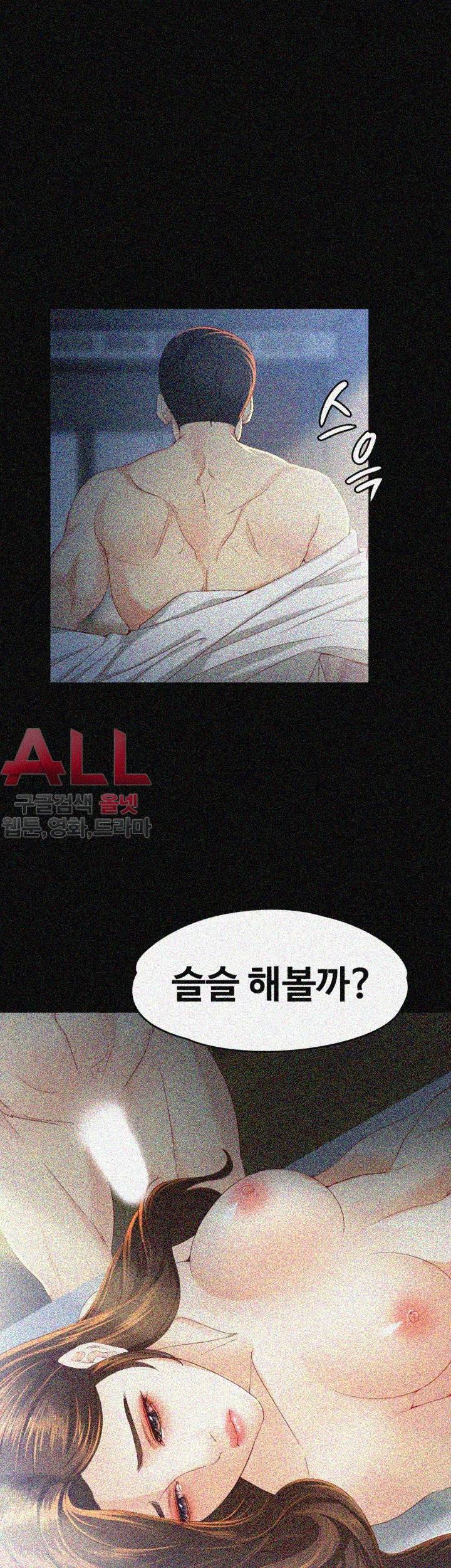 여대생 세정이 : 빠져들다 21화 9