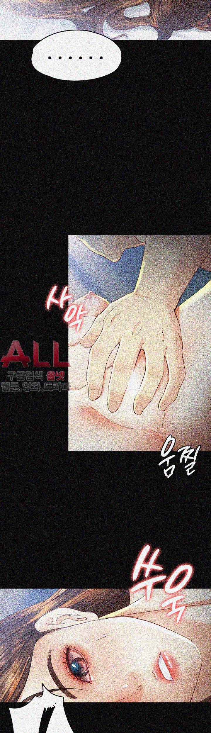 여대생 세정이 : 빠져들다 21화 10