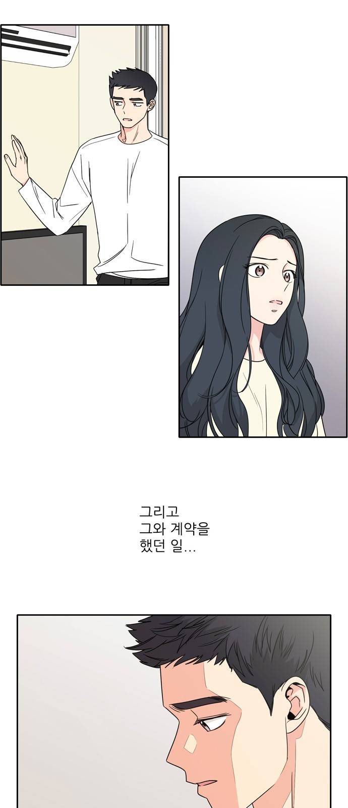 맘마미안 3화 2