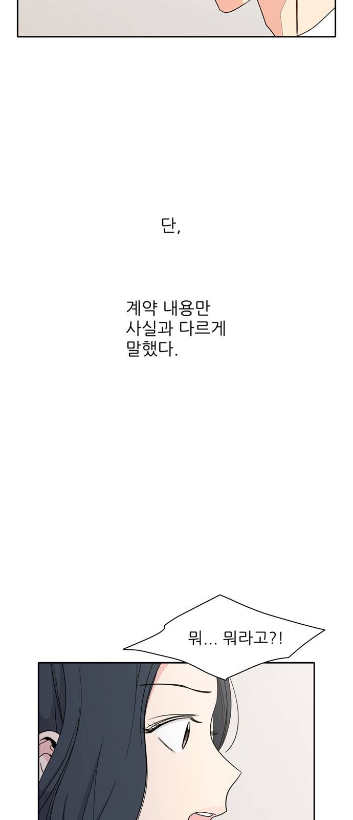 맘마미안 3화 3