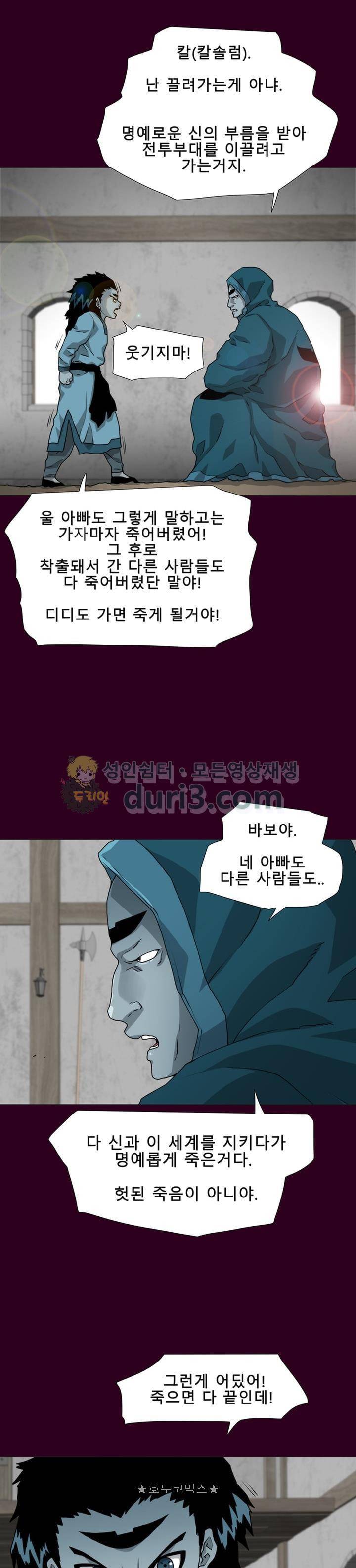 트레이스 LAST 17화 2
