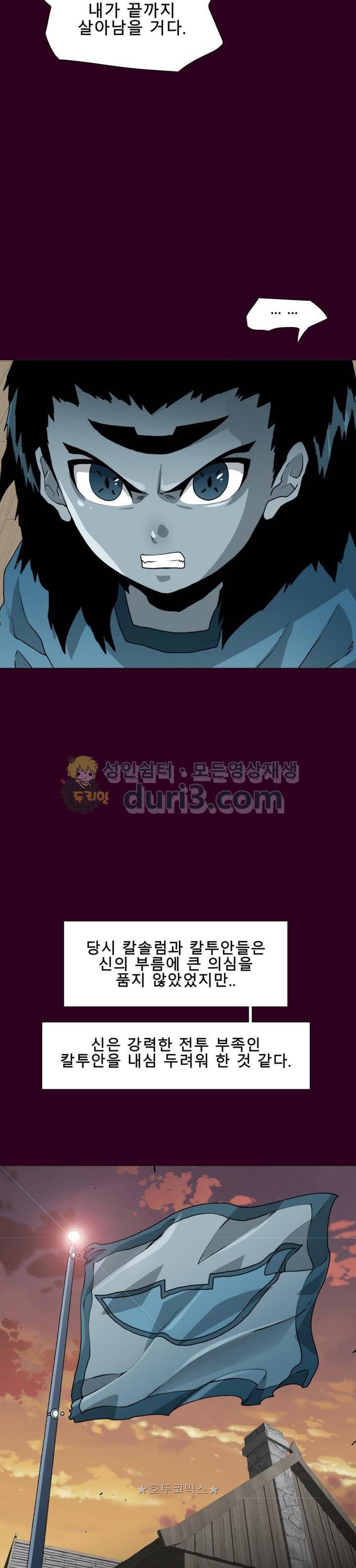 트레이스 LAST 17화 4