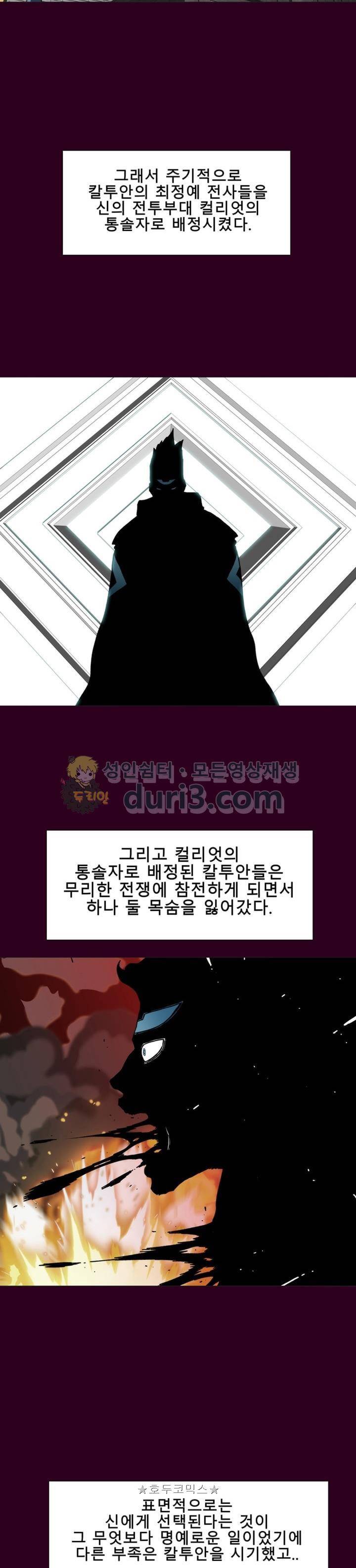 트레이스 LAST 17화 5