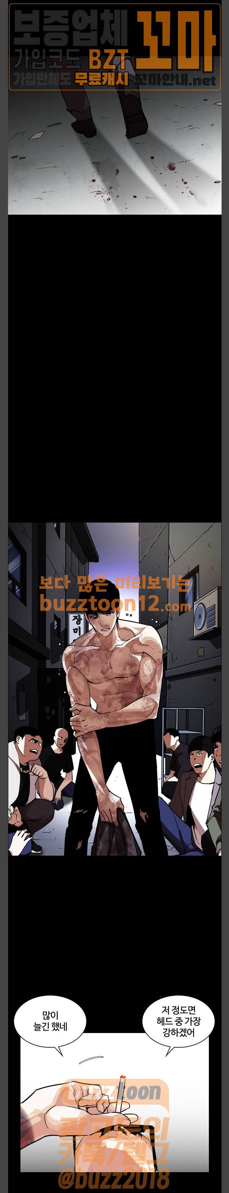 외모지상주의 247화 - 장현 (마무리) 4