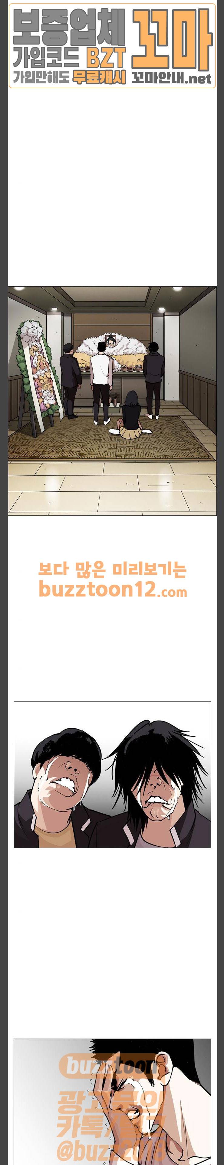 외모지상주의 247화 - 장현 (마무리) 7