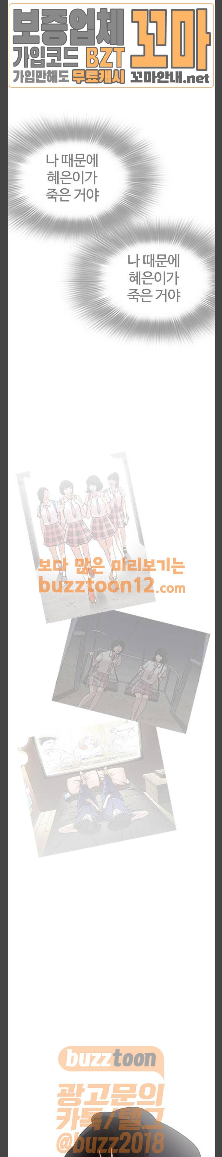 외모지상주의 247화 - 장현 (마무리) 9