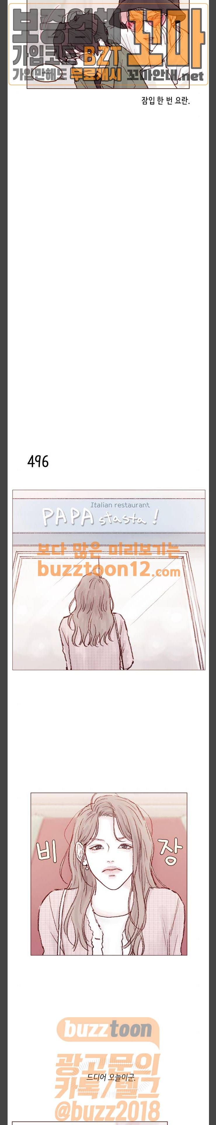 홍시는 날 좋아해! 76화 6