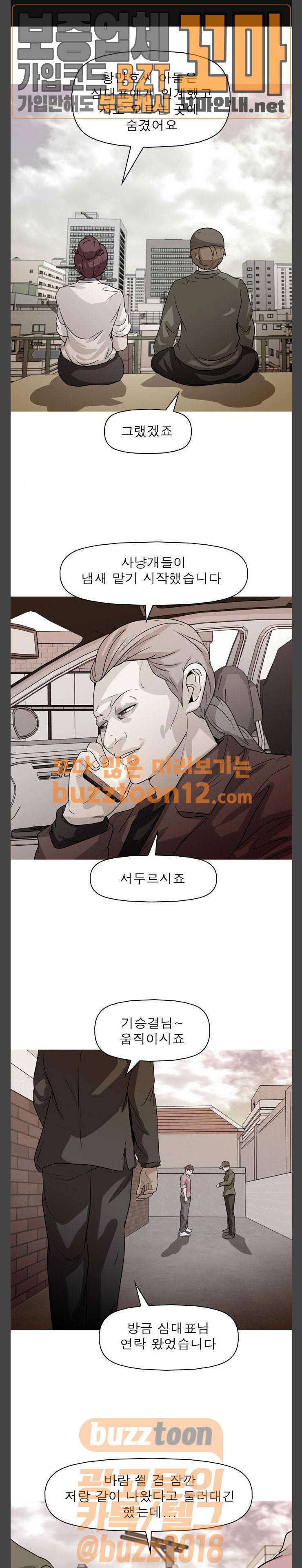 니편내편 92화 1