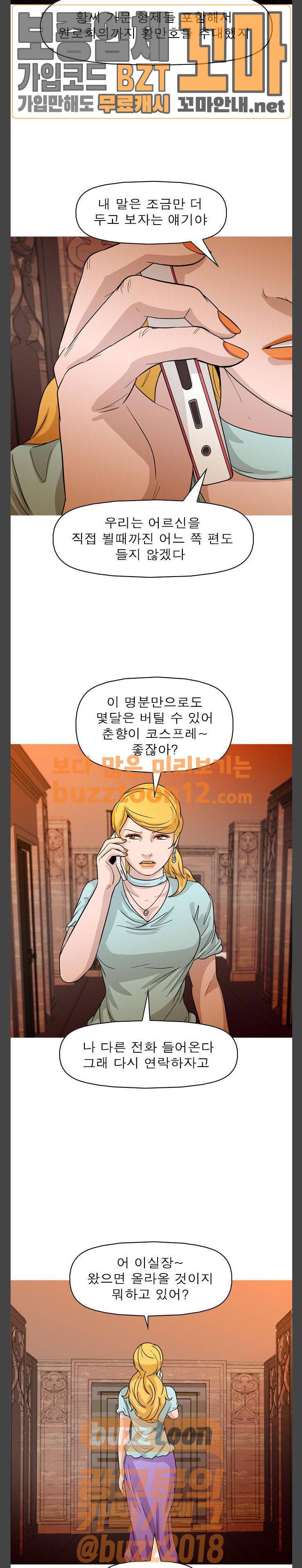 니편내편 92화 3