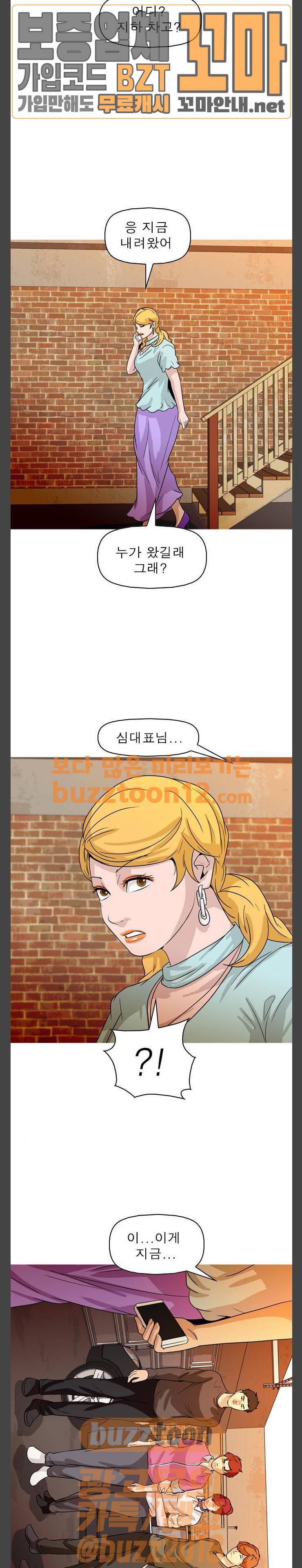니편내편 92화 4