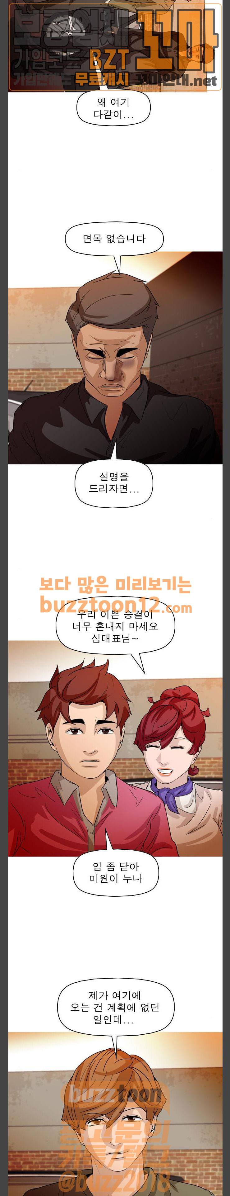 니편내편 92화 5
