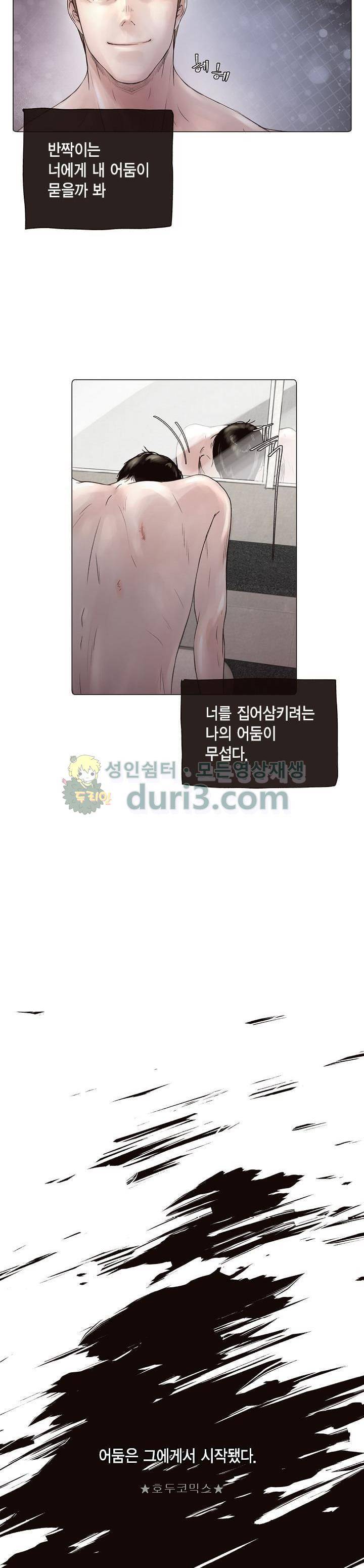 죽은 남자 외전 6화 3