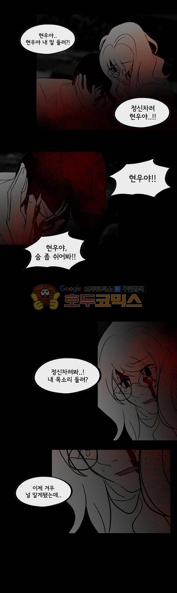 몽쥬페 시즌3 20화 - [시즌3 완결] 4