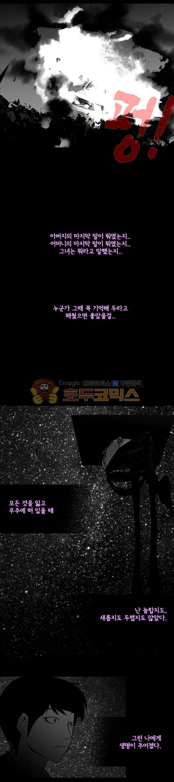 몽쥬페 시즌3 20화 - [시즌3 완결] 5