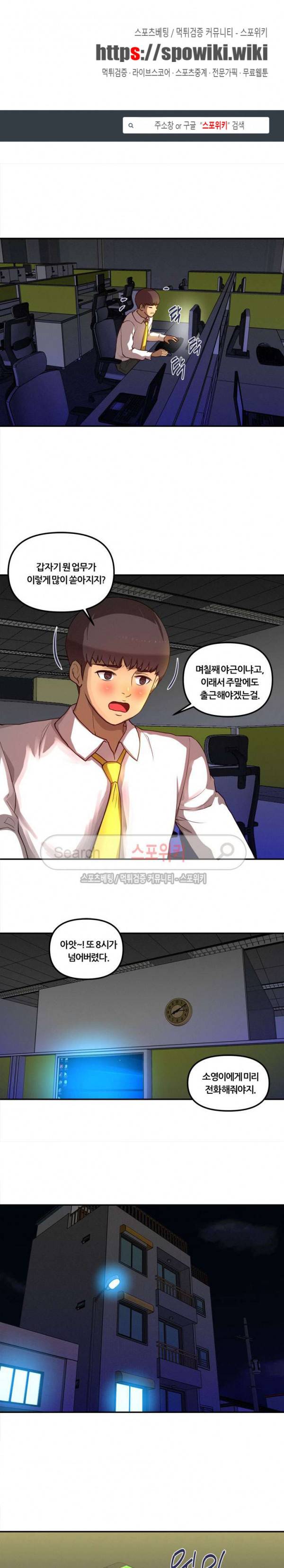 그녀의 브이로그 16화 1