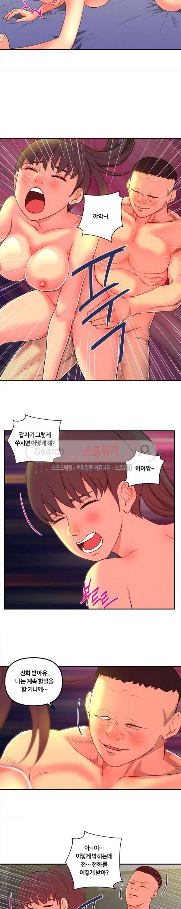 그녀의 브이로그 16화 3